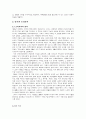 조리교육제도 5페이지