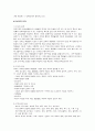 조리교육제도 7페이지