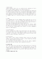 조리교육제도 11페이지