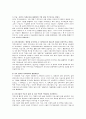 조리교육제도 14페이지
