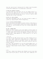 조리교육제도 15페이지