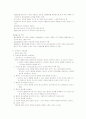 불안의 간호중재 4페이지