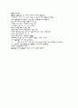 창작동화(손가락인형을만들어서 이용) 1페이지