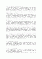 지방자치시대의 지방공무원 채용제도 발전방안 16페이지