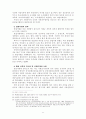 지방자치시대의 지방공무원 채용제도 발전방안 24페이지