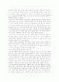 영화 피고인을 통해본 성폭력 피해여성의 인권 5페이지