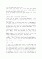 영화 피고인을 통해본 성폭력 피해여성의 인권 6페이지