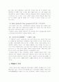 영화 피고인을 통해본 성폭력 피해여성의 인권 8페이지