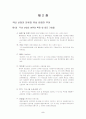 국내산업 분류와 위상 변화 경쟁력 산업현황 유망산업 5페이지