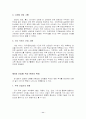 국내산업 분류와 위상 변화 경쟁력 산업현황 유망산업 11페이지