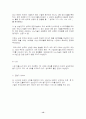 국내산업 분류와 위상 변화 경쟁력 산업현황 유망산업 13페이지