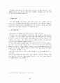 국내산업 분류와 위상 변화 경쟁력 산업현황 유망산업 17페이지