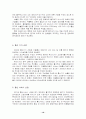 국내산업 분류와 위상 변화 경쟁력 산업현황 유망산업 19페이지
