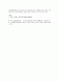 기숙사 설문조사 4페이지