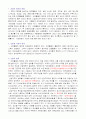 산업의 파워이동과 한국의 유망산업 2페이지