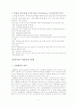 산업의 파워이동과 한국의 유망산업 7페이지