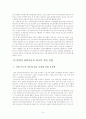 산업의 파워이동과 한국의 유망산업 9페이지