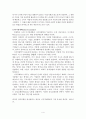 산업의 파워이동과 한국의 유망산업 4페이지
