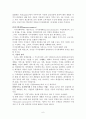 산업의 파워이동과 한국의 유망산업 6페이지
