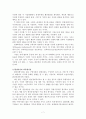 산업의 파워이동과 한국의 유망산업 7페이지