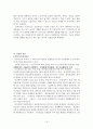 산업의 파워이동과 한국의 유망산업 16페이지
