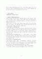 산업의 파워이동과 한국의 유망산업 19페이지