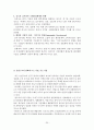 산업의 파워이동과 한국의 유망산업 20페이지
