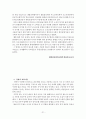 산업의 파워이동과 한국의 유망산업 21페이지