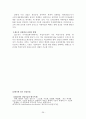 산업의 파워이동과 한국의 유망산업 26페이지