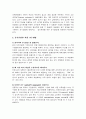 동기유발을 위한 교수방법 3페이지