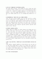 동기유발을 위한 교수방법 4페이지