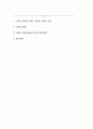 [산업의 정의와 성질] 산업의 파워이동과 한국의 유망산업 2페이지