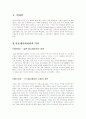 일본 애니메이션의 현황과 성공이유 2페이지
