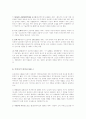 일본 애니메이션의 현황과 성공이유 12페이지