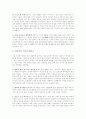 일본 애니메이션의 현황과 성공이유 14페이지