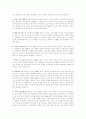 일본 애니메이션의 현황과 성공이유 15페이지