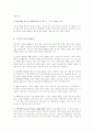 일본 애니메이션의 현황과 성공이유 16페이지