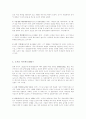 일본 애니메이션의 현황과 성공이유 17페이지