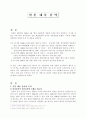 일본의 대중음악 1페이지