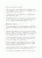 미샤 광고기획안 4페이지