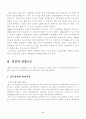 [사회과학] 일본경제의 장기침체의 원인과 경기회복 전망 2페이지