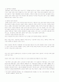 [사회과학] 일본경제의 장기침체의 원인과 경기회복 전망 4페이지