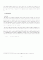 [사회과학] 일본경제의 장기침체의 원인과 경기회복 전망 7페이지