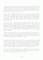 [사회과학] 일본경제의 장기침체의 원인과 경기회복 전망 12페이지