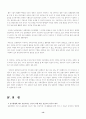 [사회과학] 일본경제의 장기침체의 원인과 경기회복 전망 13페이지