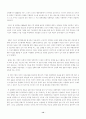 [사회과학] 일본경제의 장기침체의 원인과 경기회복 전망 14페이지