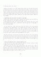 [사회과학] 일본경제의 장기침체의 원인과 경기회복 전망 15페이지