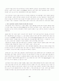 [사회과학] 일본경제의 장기침체의 원인과 경기회복 전망 16페이지