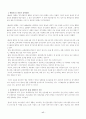 [사회과학] 일본경제의 장기침체의 원인과 경기회복 전망 17페이지