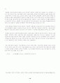 [사회과학] 일본경제의 장기침체의 원인과 경기회복 전망 19페이지
